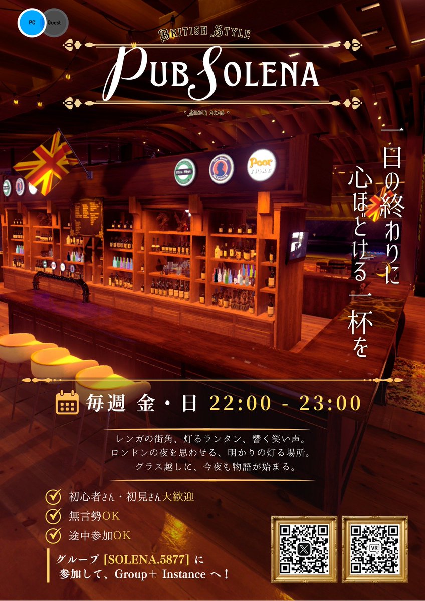 PubSolena's tweet photo. ◤　少人数雑談イベント
　　ＰＵＢ　ＳＯＬＥＮＡ　◢

本日 22:00〜23:00 OPEN 🍸

金曜の夜、ちょっと一息。
少人数でゆったりお話ししませんか？

本日も《水着営業》でお迎えします🏖️🍺

今夜もSOLENAでお待ちしています！

参加はこちら⬇️
グループリンクはリプライへ

#PUBソレナ #VRCイベント https://t.co/Ej2EHz3TgI