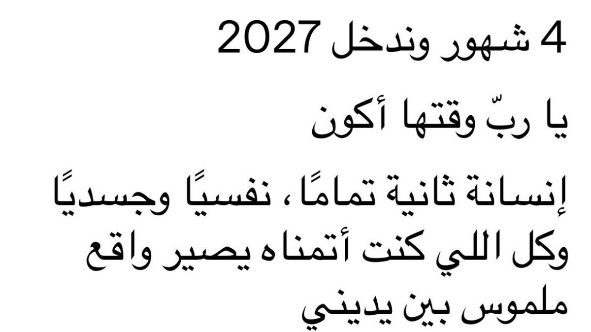 Iii60g's tweet photo. يالله ياكريـم https://t.co/2mZPbs5723
