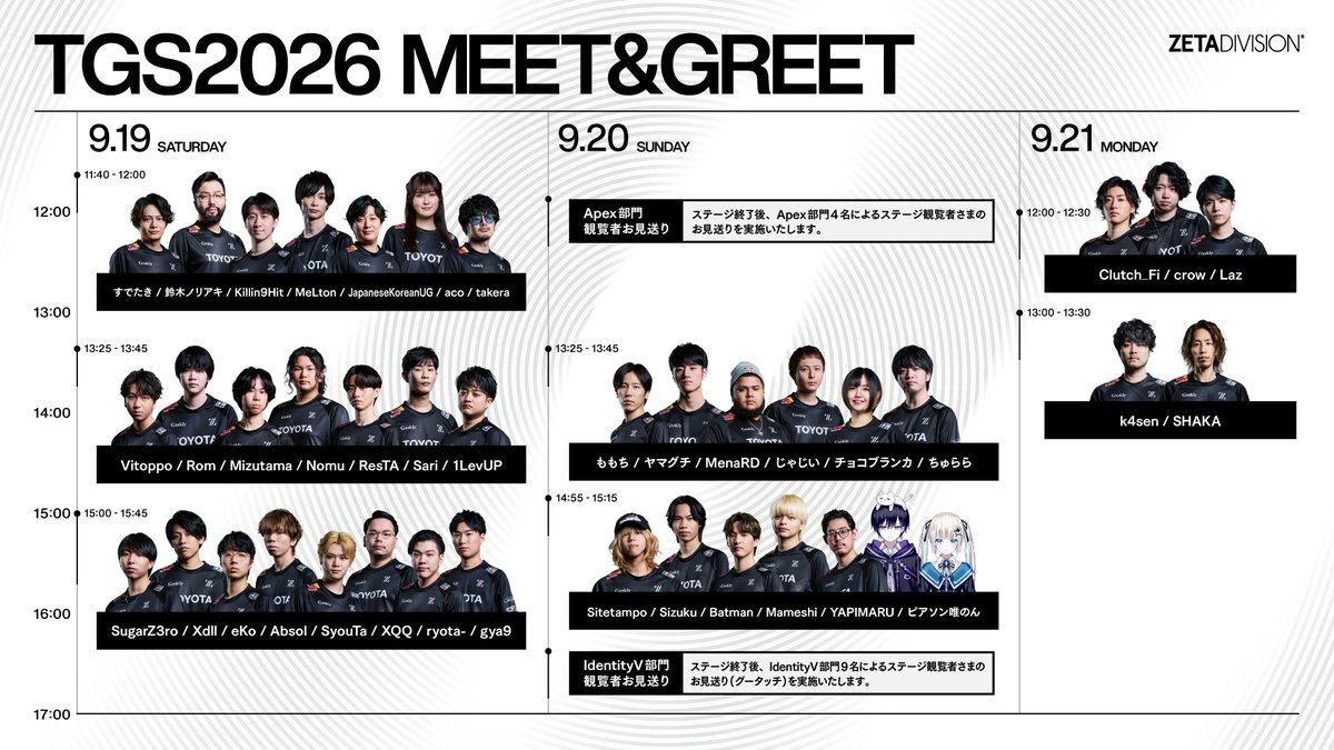 zetadivision's tweet photo. ⚡️TGS2026 MEET&GREET

今年のZETA DIVISION BOOTHミーグリのスケジュールはこちら🤝
参加は「ZETA DIVISION EVENT」APPでの事前抽選制となります。

📅抽選受付：8/29(土) 17:00 ~ 9/2(水) 23:59まで
📢当落発表：9/7(月) 20:00予定

APP内下部の「整理券」タブより、日程ごとに最大第9希望までご応募可能！
※希望数は日程により異なります

ミーグリの詳細は、APP内各受付ページをご確認ください。
🔗https://t.co/jvyqcfZvmm