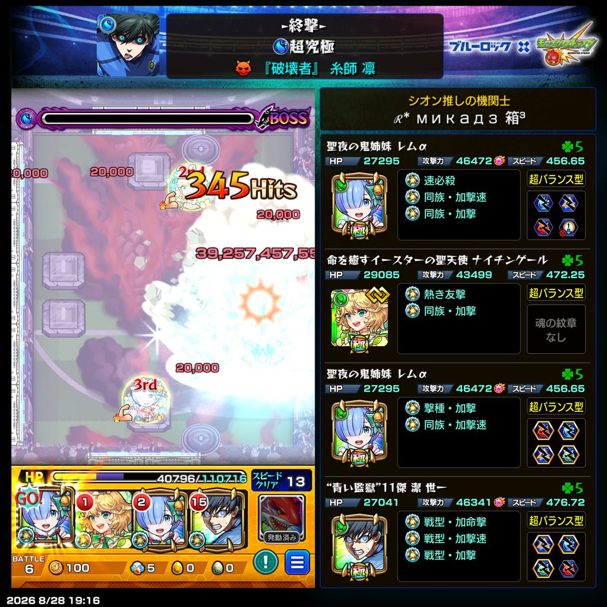 mkz5651's tweet photo. れむつよーい https://t.co/AbJKCQR1lf