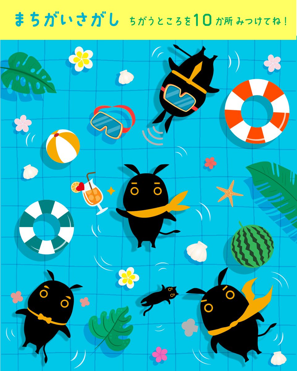 e431kun's tweet photo. eしざいくんのまちがいさがし～プールでぷかぷか編～
1枚目と2枚目のイラストの10個のちがい、あなたはみつけられるかな？
感想をコメント💬してね✨

#プール #eしざいくんのまちがいさがし #さがしものゲーム #まちがいさがし #クイズ #企業公式キャラ #eしざいくん https://t.co/KzrvJ6GgXp