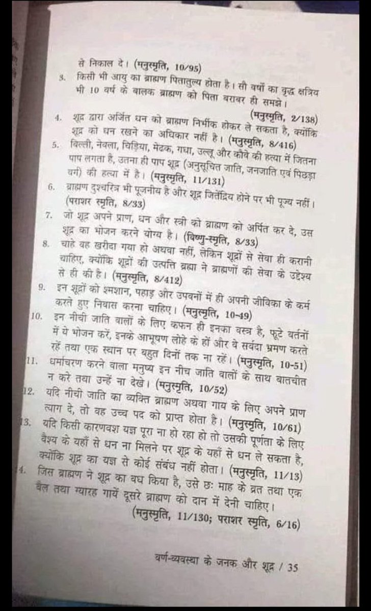askkilinava's tweet photo. @RitikaChandola डॉ आबेडकर ने संविधान लिखा था, तुमने ये मनुस्मृति लिखी थी क्या? लेकिन मनु बहुत ही नकारात्मक, नफरत करने वाला व्यक्ति रहा होगा। उसने महिलाओं और शूद्रों के बारे में बहुत विस्तार से गंद लिखा था। https://t.co/QtuC8ijPhB