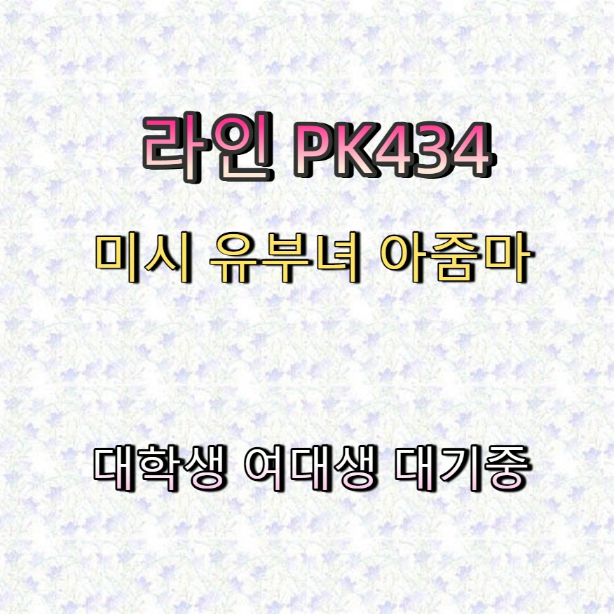 Pito_ba_gi's tweet photo. #울산 #건오 #조건 #울산오프 #울산ㅈㄱ 👠 https://t.co/DmLAhFbikw