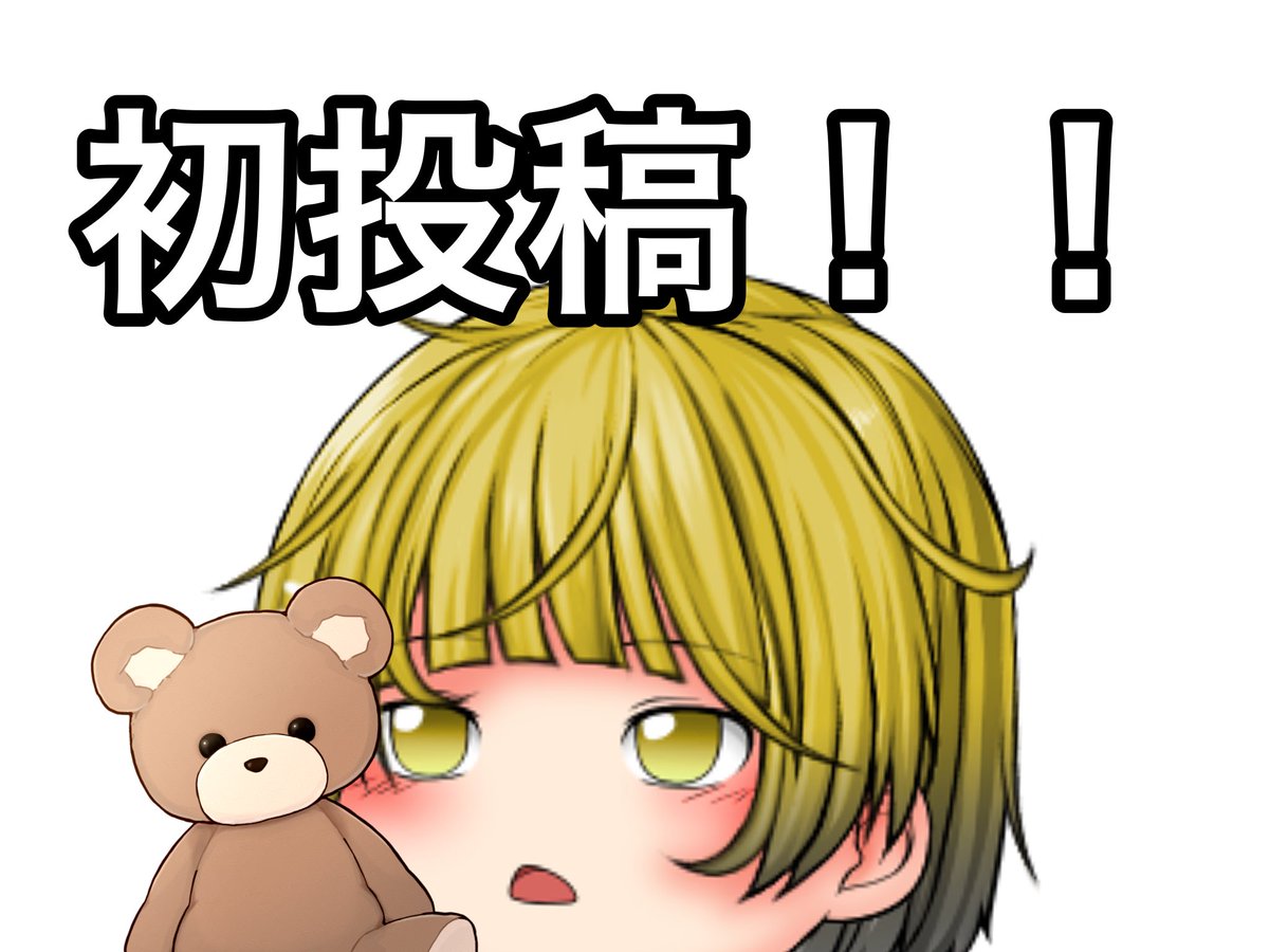 2_Beruuu's tweet photo. #ゆっくり好きと繋がりたい

固定…🧸💛
初めましてﾅﾉ！( @ 1Be_rr )と一緒に来た「ベル」と言いますﾅﾉ！🧸✨️
加工画メインに活動するﾅﾉ！！！

色んな人とお友達になれたら嬉しいﾅﾉ！✨️
ベリアねぇねと共によろしくお願いしますﾅﾉ！ https://t.co/uzAlbvxYdA