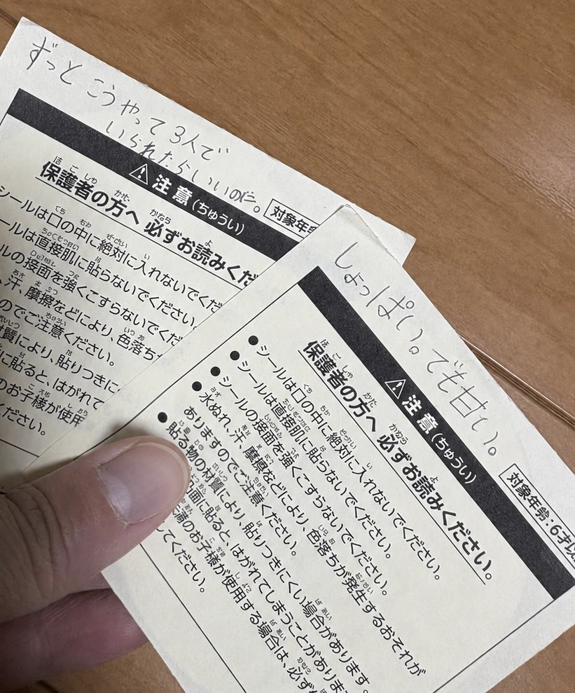 kisaragi_kome's tweet photo. #みんなのDハロのハッピーメモリー

キンハー仮装の人を一人見つけるだけでも難しいDハロで、偶然がつながって6人が一枚の写真に集まりました。

始まりは、ロクサスとシオンでランドを歩いていたときに出会った、キンハーが大好きなキャストのお姉さん。

いただいたシールの裏には、
「ずっとこうやって3人でいられたらいいのに。」

キンハーへの愛が一目で伝わるほど、細部までこだわってくれていました。

その後、城前で偶然ソラとカイリに遭遇し、4人で写真を撮っていると、そのお姉さんとまさかの再会。

「さっき、あっちにヴェンとかいましたよ」

教えてくれた場所へみんなで会いに行き、6人がそろいました。

そして最後に、この集合写真を撮ってくれたのもそのお姉さんです。

「つながる心が、俺の力だ！」
あの日、この言葉を現実にしてくれたのは、写真には写っていないあのお姉さんでした。