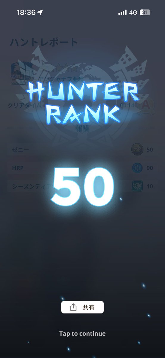 loopyx_x1's tweet photo. 始めて４日目で50いけました！まだまだフレンド募集してるのでよかったらお願いします(>_<)
#モンハンNOW https://t.co/zsJIIrRMpY