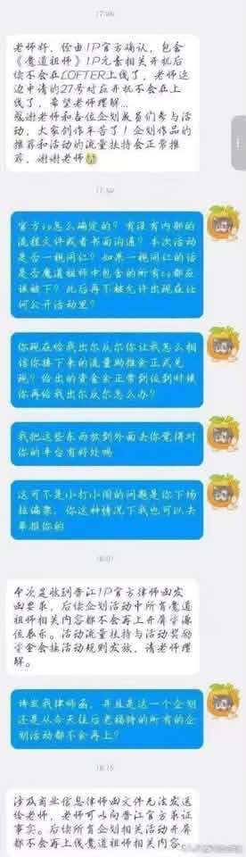 KaedeIchi0017's tweet photo. @aegonaegyo Y’all just cannot accept that your shitty shipdom has involed in copyright infringement and they are currently sued by the JinJiang Literature
Making a profitable project using her characters while relentless harras the authors and the fan who supports the main couple is wild https://t.co/nLIJ2f3cS0
