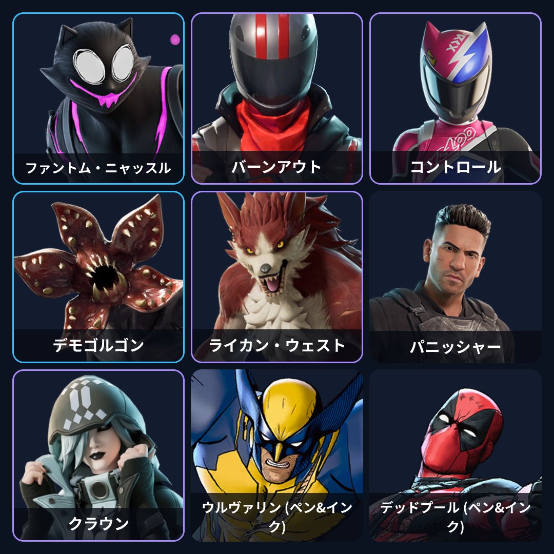PANDATYAN1230's tweet photo. FNJPNewsのスキン9選 by FNJPNews
#フォートナイト9選 #FNJPNews https://t.co/Ial9gZauTZ