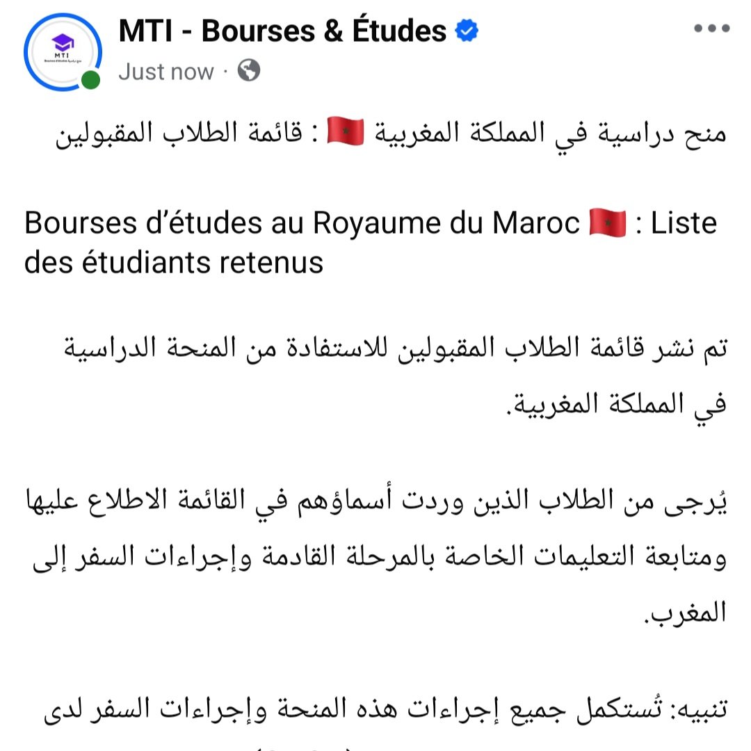 mti_td's tweet photo. منح المغرب | قائمة الطلاب المقبولين 🇲🇦

https://t.co/DVB84Feq30

Bourses du Maroc | Liste des étudiants retenus

#منحة_المغرب #منح_دراسية #المغرب #الطلاب #الدراسة_في_المغرب
#BourseMaroc #BoursesDEtudes #EtudierAuMaroc #Maroc #Etudiants
#CNOU #MTI https://t.co/HVlfZB85DI