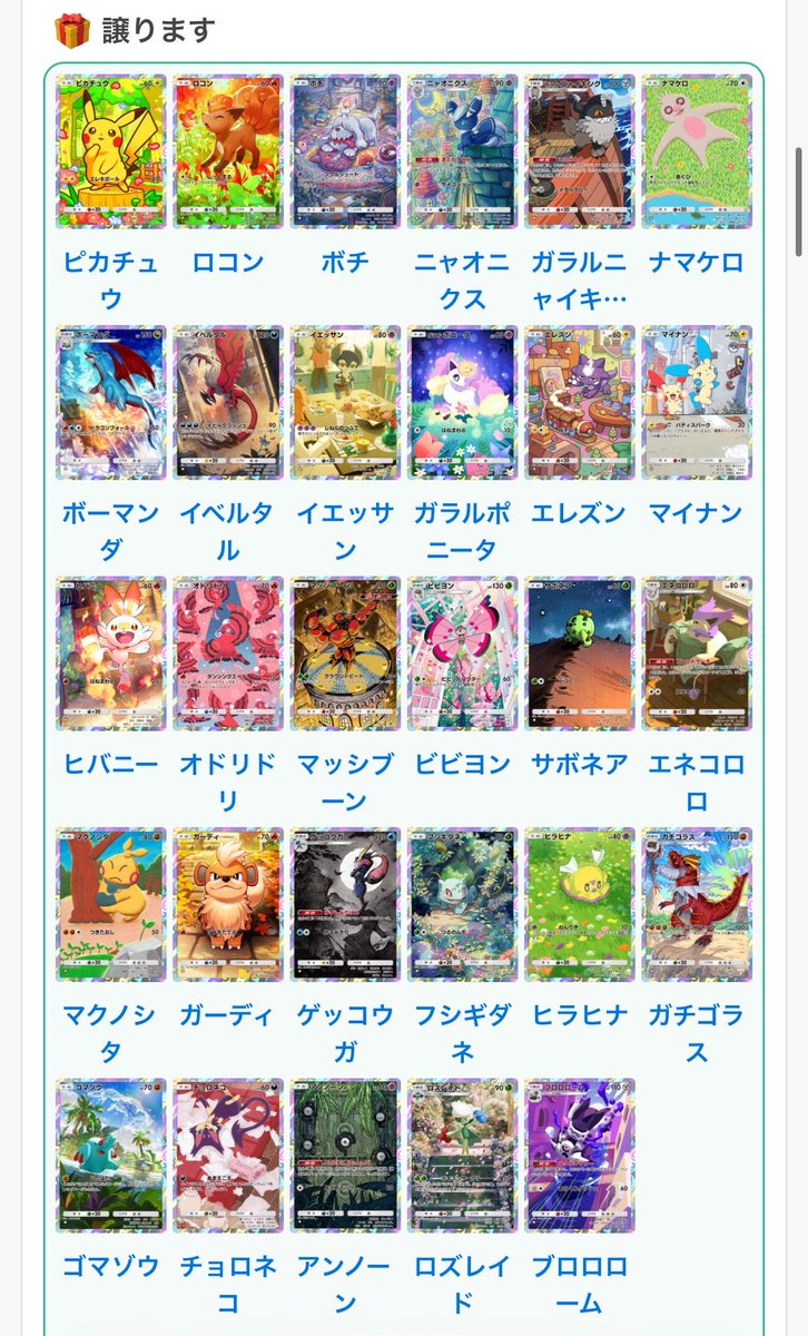 sanapoke5's tweet photo. #ポケポケトレード募集
#ポケポケトレード 

希望カードご提示ください🙇‍♀️ https://t.co/VLgw75qfEc