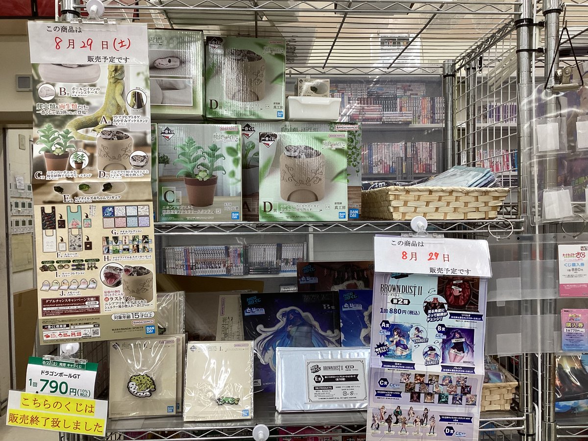 スマ本屋 三洋堂乙川店 on X: 