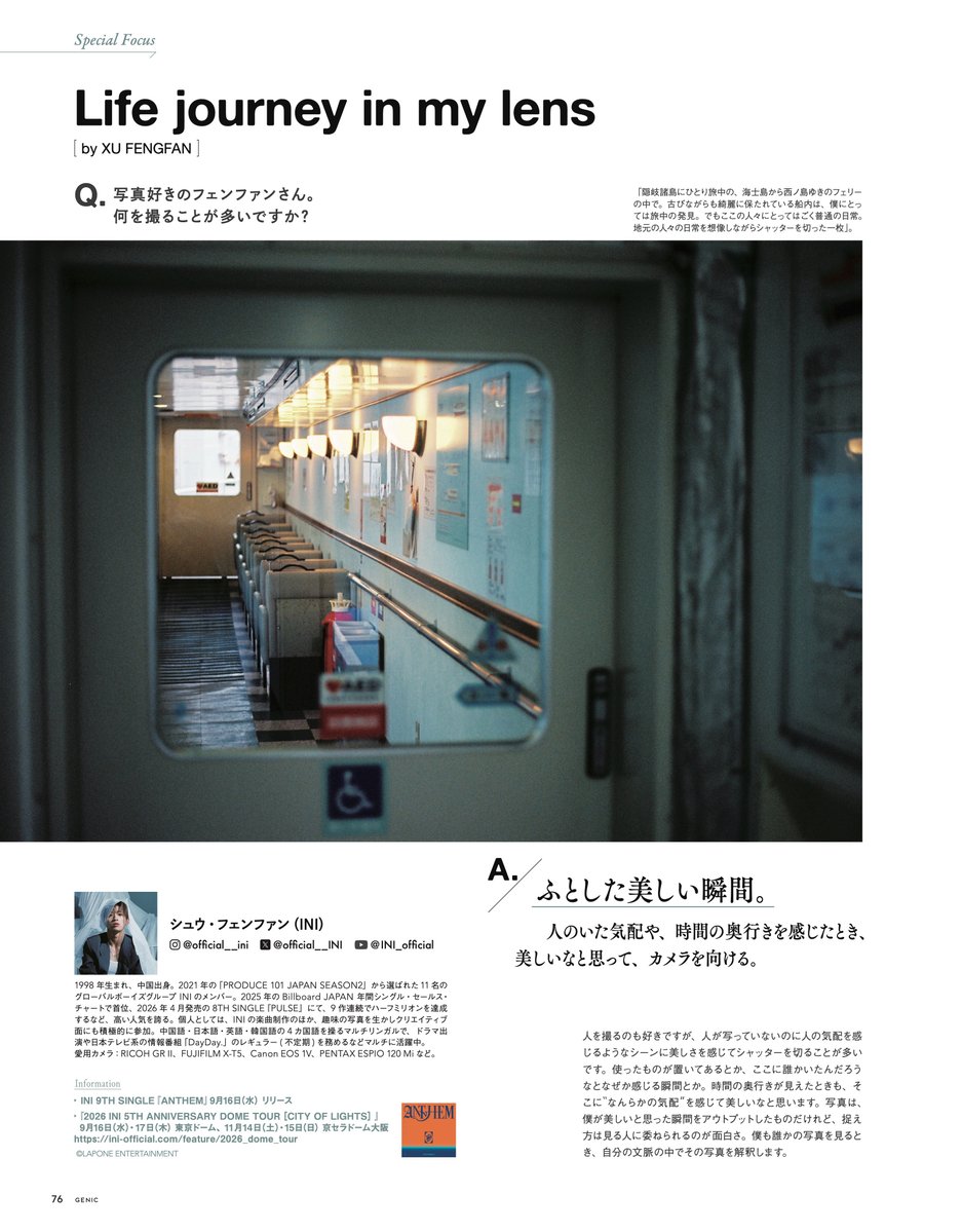 genic_web's tweet photo. INI @official__ini のシュウ・フェンファンが雑誌GENICに初登場。メンバーにカメラを向けるのは「このグループのことが、シンプルに好きだから」と語るフェンファンが撮影した、メンバー、旅先、仕事現場の写真とともに、カメラ・写真愛に迫る4ページの特集です。

送料無料 https://t.co/8G6TNMEJF9 https://t.co/77OPFQJwip