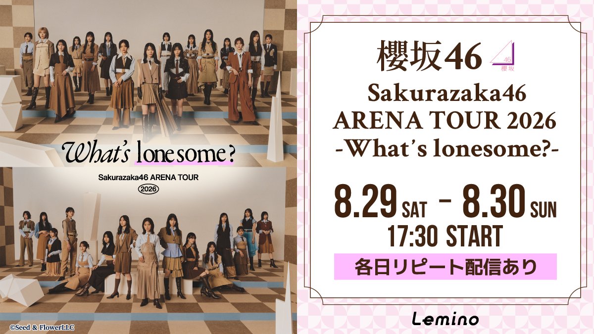 Lemino_official's tweet photo. [📢] 本日17:30開演！

￨◤ #櫻坂46「Sakurazaka46 ARENA TOUR 2026 -What’s lonesome?-」◢￨⁴⁶

ただ今視聴ページOPEN！
⚠️配信直前は混み合うためスタンバイはお早めに！

会場を包み込む熱気と、一瞬一瞬に込められた想いをお楽しみに✨
🎤｜https://t.co/U62fsfAPwg

#櫻坂46_Whatslonesome https://t.co/wDgfNGD247