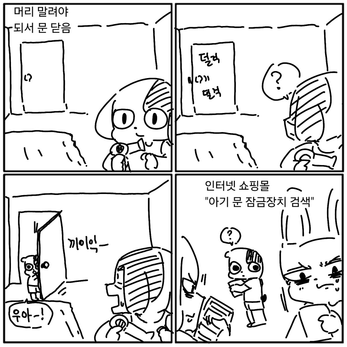 Draw_DDil's tweet photo. 능력 잠금 해제 https://t.co/VmiYjVBZxK