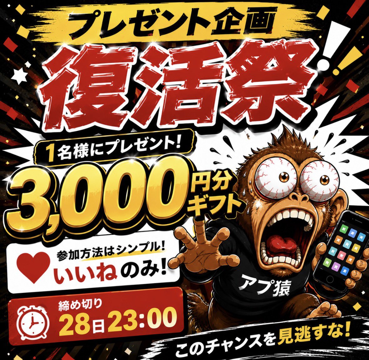 appzaru's tweet photo. 🚨特大ゲリラ砲🚨
／
3,000🅿︎✖️1名様🕺
＼
⚠️超短時間⚠️

【応募条件】
↪︎いいねのみ♡

【締め切り】
8月28日23時00分〆切

希望ギフトはリプ↓↓↓

⚠️通知オン必須⚠️ https://t.co/ecmWIXLffE