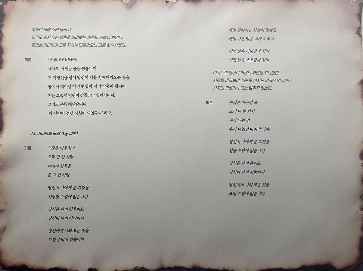 yyjjhoooo93's tweet photo. 이올라오스 스페셜 에피소드
# 3. 기다림의 노래 (피론) https://t.co/7MQhCpdZoF