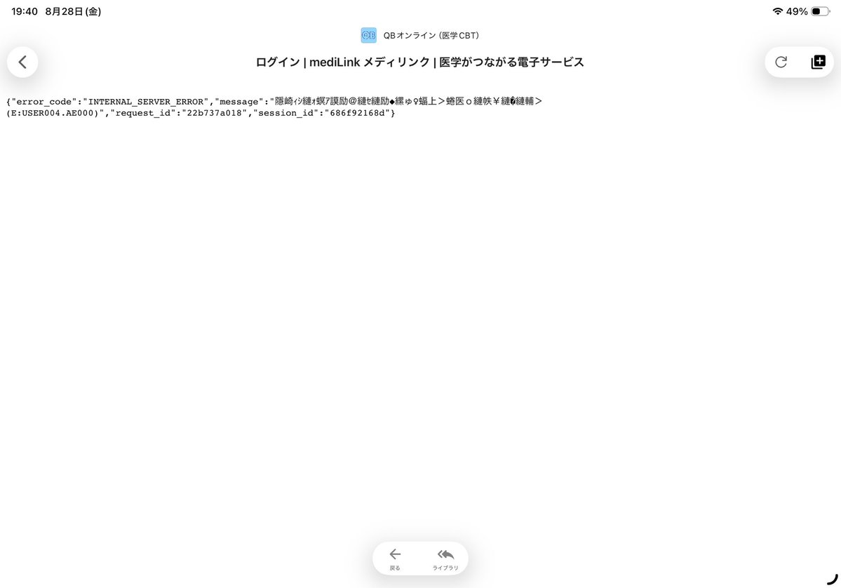Xe_1026's tweet photo. あちゃー、またQBが隱崎ｨｼ縺ｫ螟ｱ謨励＠縺ｾ縺励◆縲ゅ♀蝠上＞蜷医ｏ縺帙￥縺�縺輔＞になっちゃったよ。困るんだよな、隱崎ｨｼ縺ｫ螟ｱ謨励＠縺ｾ縺励◆縲ゅ♀蝠上＞蜷医ｏ縺帙￥縺�縺輔＞。 https://t.co/TepxQY5f4L