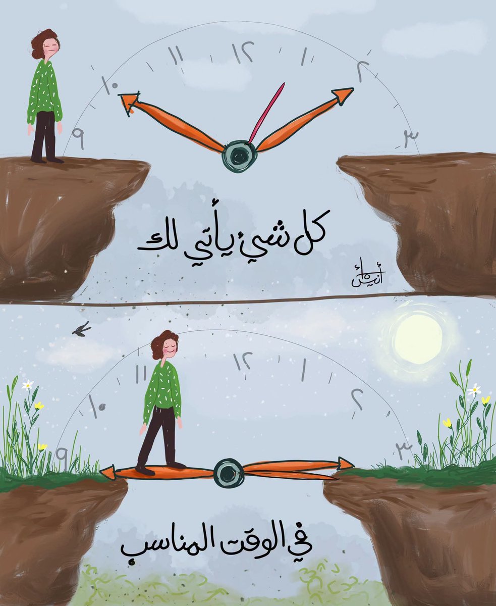 ScreenMix's tweet photo. كل شيء يأتي عندما تستحقه https://t.co/Yhk6r1NzkG