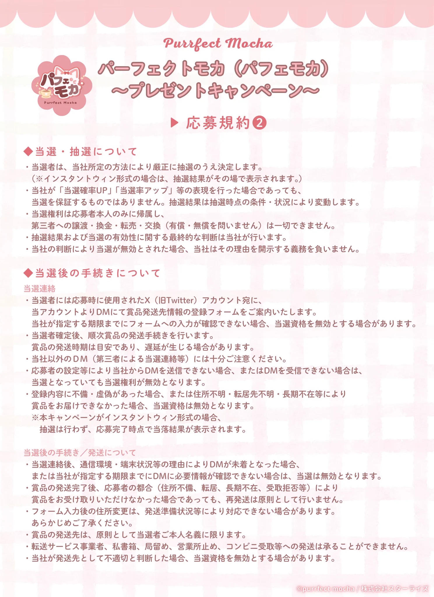 パーフェクトモカ（パフェモカ）☕🐈 on X: 