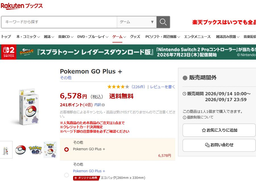 gamegetnavi's tweet photo. ポケモン GO Plus + 抽選販売で確定📲

📅抽選受付
9月2日(水)16:00～9月9日(水)

🛒購入期間
9月14日(月)10:00〜9月17日(木)

欲しい人はお忘れ無く🙏

楽天ブックス⏩https://t.co/y4jDG3FqFk

#Pokemon #AD