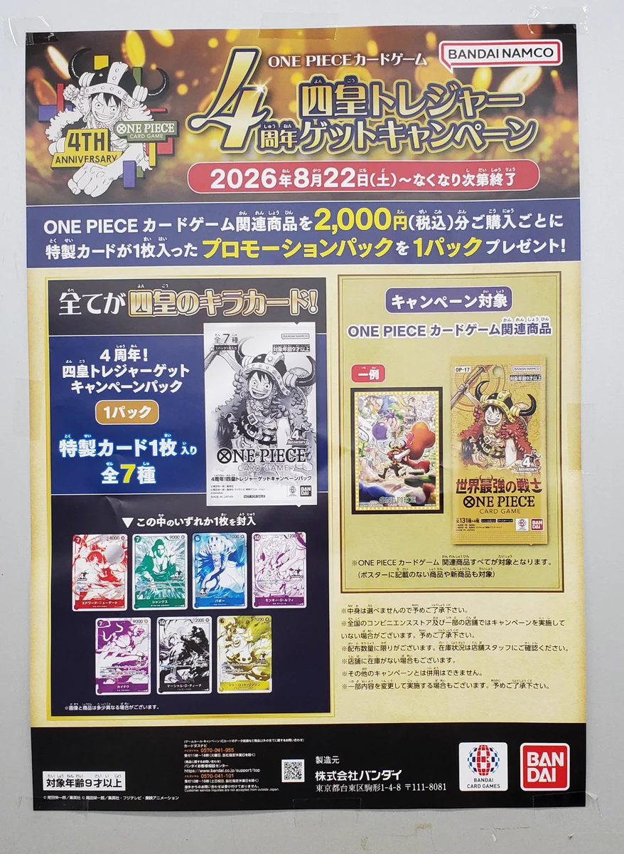 TSUTAYA田上店トレカ売場 on X: 