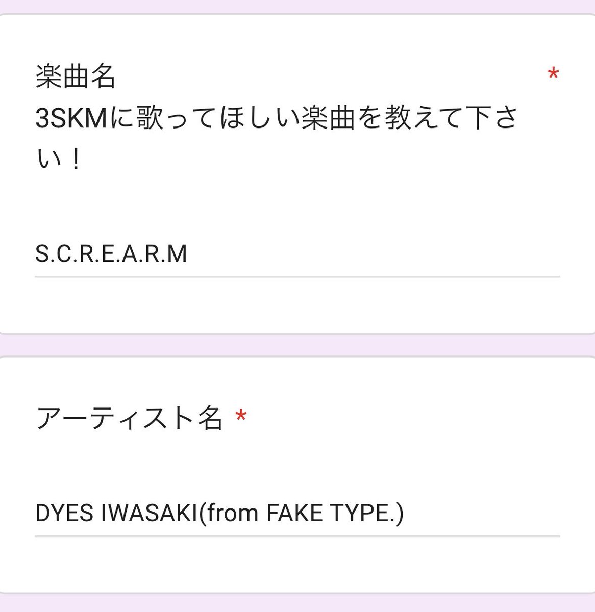 tuji0025's tweet photo. 応募完了‼️🙌
好き曲だから歌ってくれるとまじで大横転しながら泣き崩れる(？) https://t.co/aGgQdurzgZ