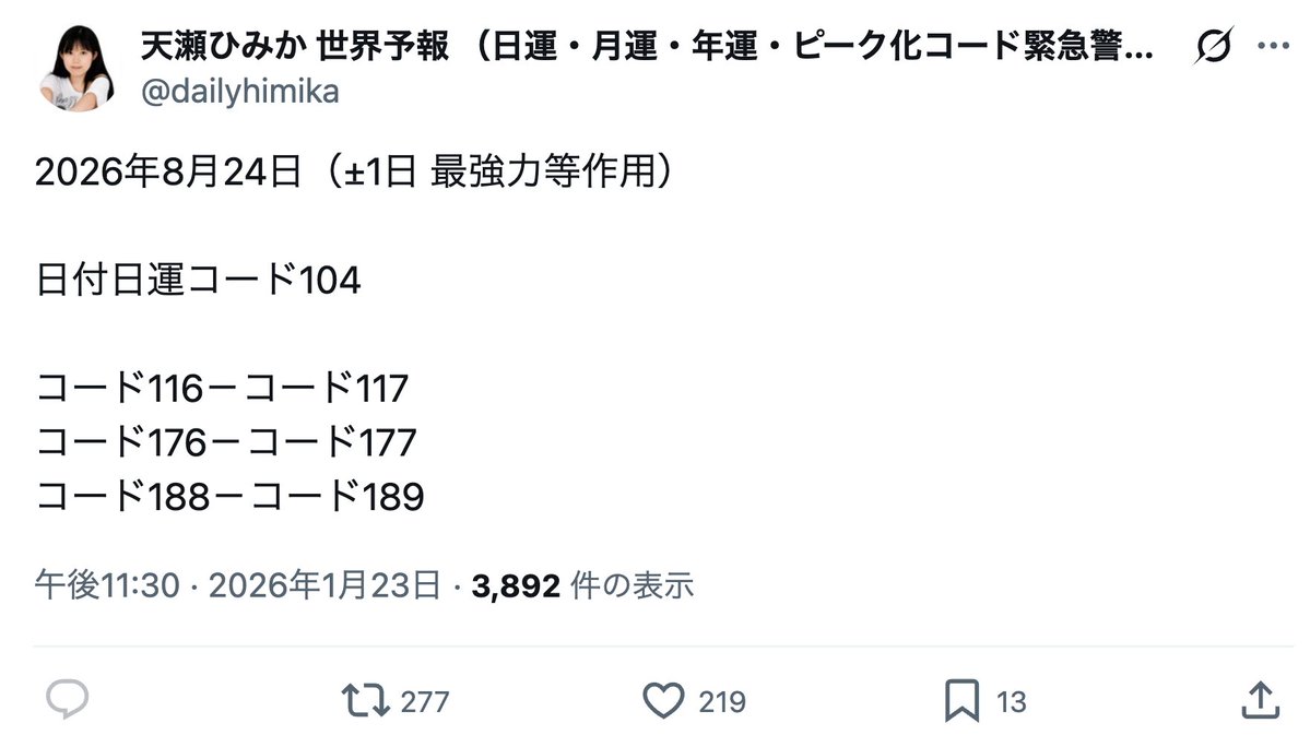 amasehimika147's tweet photo. 8月24日(オラクル)

コード104「有名映画監督ががん闘病の果てに死去する」
コード188「蝉（セミ）」
コード150「魔霊を封印したソロモンの壺が開かれる」

「八日目の蟬（セミ）」「ソロモンの偽証」の映画監督・成島出さんが24日、肺がんで死去
https://t.co/7c9Vht1u7T

生み出した名作通りに... https://t.co/CWunc36xU7