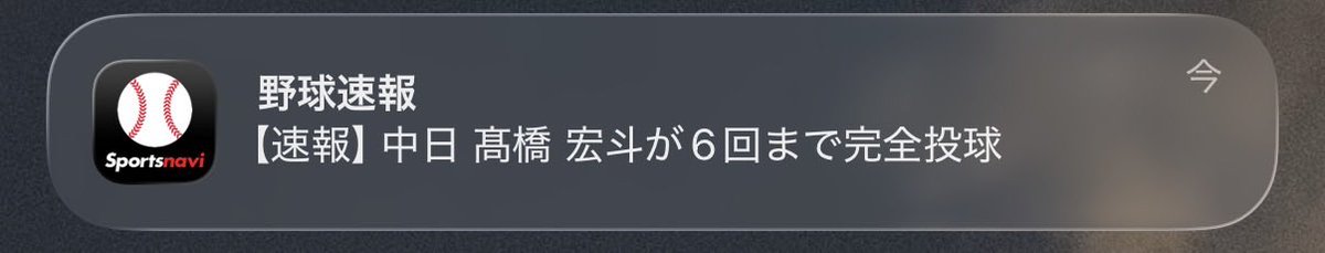 na_dra2's tweet photo. 完全試合でなくてもいいから、あの時の宏斗に戻ってきますように😭 https://t.co/WZ7iwbzRzH