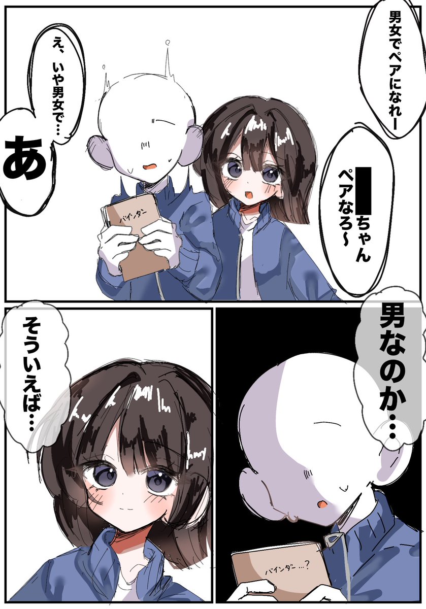 610miluku's tweet photo. クラスの男の娘 https://t.co/efvfptgO5y