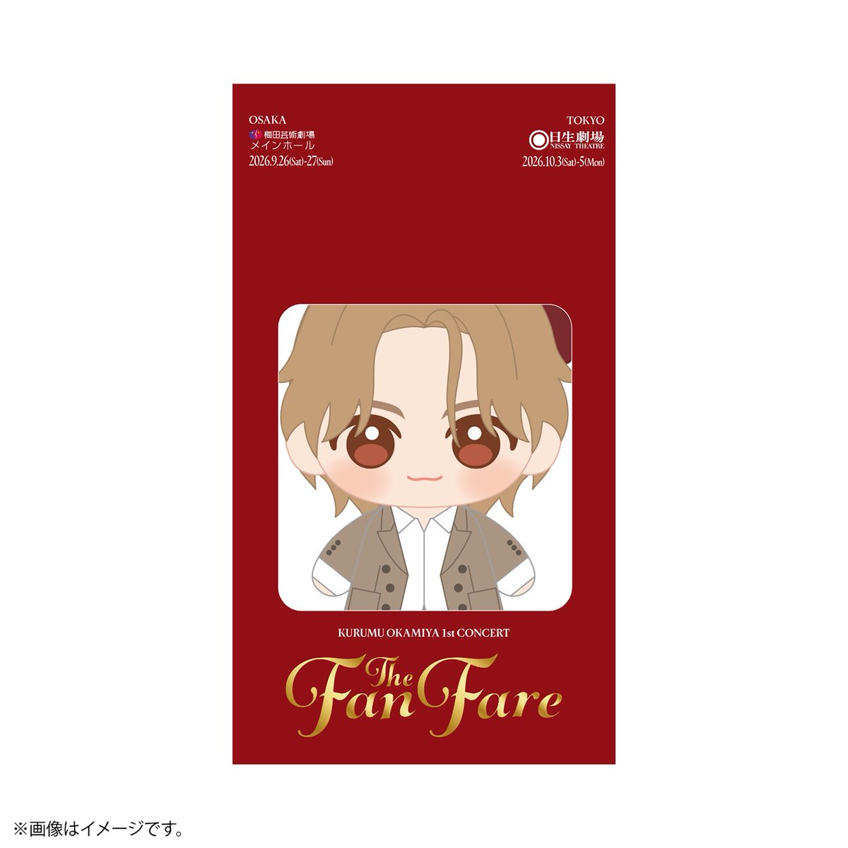 fanfare2026's tweet photo. ﾟ･:.｡..｡.:･’ * * ‘･:.｡. .｡.:･ﾟ

KURUMU OKAMIYA 1st CONCERT 
『The Fanfare』
マスコット先行予約は明後日8/30(日)まで！

ﾟ･:.｡..｡.:･’ * * ‘･:.｡. .｡.:･ﾟ

#岡宮来夢　初のソロコンサートを記念した2種類のマスコット✨
イメージ画像はチェックしていただけましたか？
たくさんの好評のお声をいただいております💓

パッケージにもこだわった本商品は
完全受注生産となりますので、予約期間後のご購入はできません⚠️　ご予約をお忘れなく♪

【予約期間】
〜8/30(日)23:59

※2種類　各4200円
・ブラック
・ベージュ

ご予約はこちらから⬇️
https://t.co/ngs4WKsqH4
