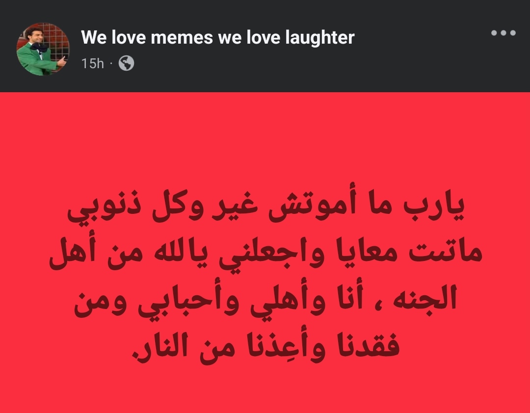 Abeedoos's tweet photo. ياربّ: https://t.co/GBOuohjbOk
