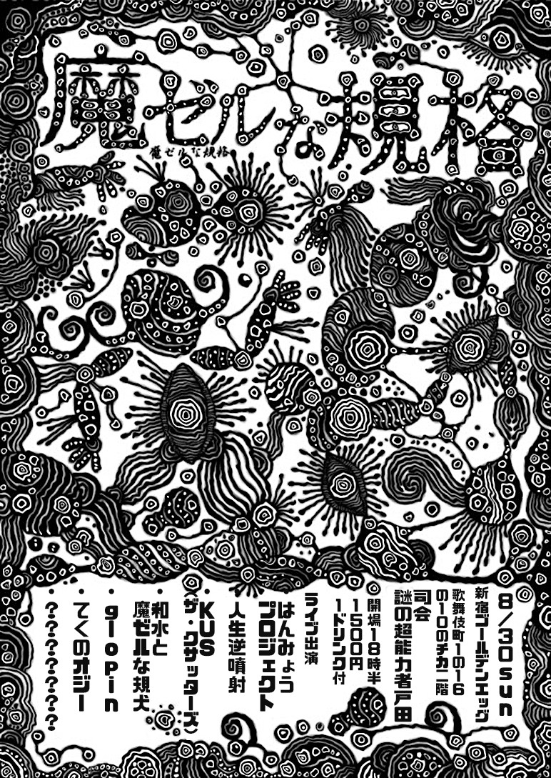 kasurock93's tweet photo. 明日明後日東京でライブです。29土東向島グットダイムロールでザ・クサッターズ（山下、イヌケン、KJ、ルカタマ、森口しゅな、スキゾ）30日新宿ゴールデンエッグでKUS（山下、イヌケン、スキゾ）です。29はタマちゃんも久々やししゅなちゃん居るし春日井的なわいわい楽しくで30は魔ゼ企画年一毎年出てるお楽しみでめちゃんこやれるやつです。二日間やる事全然違うのでどっちかで良いので来てね！対バンもどっちも楽しいやつです。29は現場で飲みながら他のも見る予定。予約は各演者かDMリプで！10/24わかめの麻雀も予約開始！残2くらいです