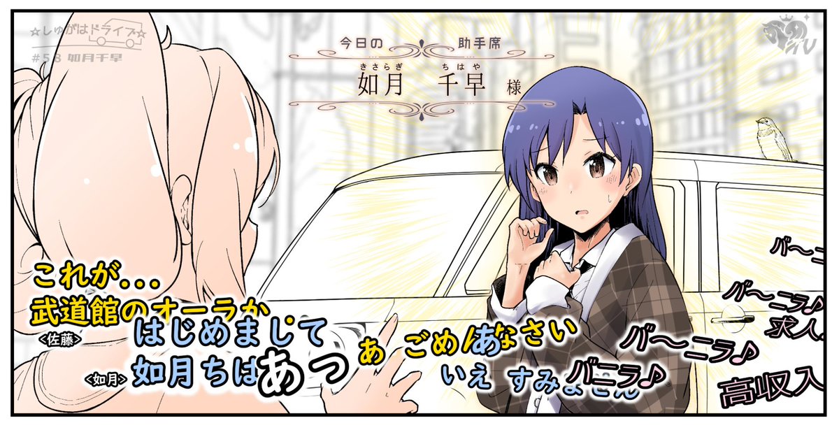 shugadora310's tweet photo. 皆様こんばんは！

懐かしい記憶が……。

このあとすぐっ！

#シンデレラガール総選挙2026
#しゅがーはぁとを心デレラに
#佐藤心
#しゅがドラ https://t.co/2VU50PfP8a
