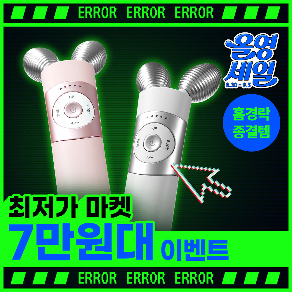 nana92393's tweet photo. [협찬] #RT이벤트 펜타프라임 5명

마미케어 해킹범한테 다 털렸죠? 가격 해킹 당해서 이가격 나온거라네요 어쩐지 가격이 미쳤음‼️

9월 올영세일 맞이 마미케어 브이쎄라 & 펜타프라임이 올영 역대 최저가❕

▪️ 브이쎄라 7만원대 (페이백 시)  EMS 중주파로 속근육까지 케어해줘서 붓기 쫙 빠짐

▪️ 펜타프라임 10만원대 (페이백 시) — 물광·탄력·모공·윤곽 올인원 디바이스라 모든거 케어가능

둘 다 5단계 강도조절 있어서 초보자도 부담없이 쓰기 좋아서 완전 만족하고 사용했어요🖤