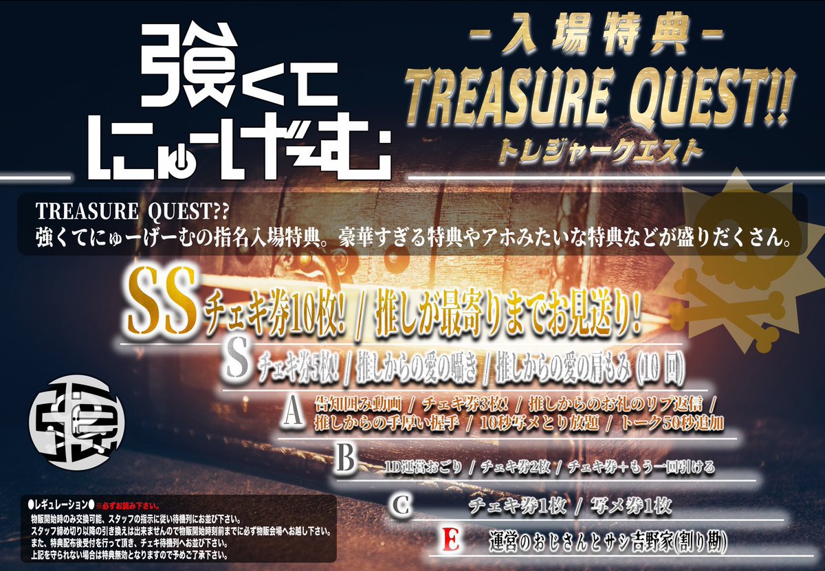 tsuyonew_24's tweet photo. ◤◢◤◢◤◢◤◢◤◢◤◢◤◢
 観覧無料の上に入場特典??😲
お得すぎる激アツ野外ライブ🔥
◤◢◤◢◤◢◤◢◤◢◤◢◤◢

🗓️9月26日(土)

『あだち食と音楽の祭典 2026』
📍会場・荒川河川敷 虹の広場
💰料金・観覧無料
🎤LIVE・13:30〜13:40
📸特典会・13:45〜14:45
🎁特典・TreasureQuest 1回&入場ポイント5P

#強にゅーライブ情報 #つよにゅ