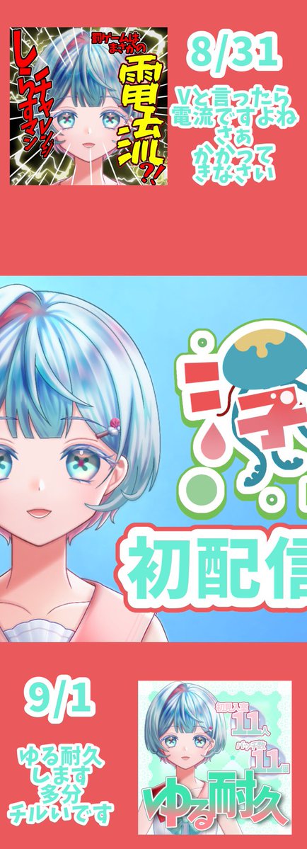 fuyou_puka's tweet photo. 初配信week(8/29〜9/4)🪼🫧
ようやく会えますね
あたし自身も楽しみにしてました！
明日からの1週間もその先も
末永くよろしくお願いしますね🪼🎶

 #IRIAM準備中ライバー https://t.co/LaLWXt9d70