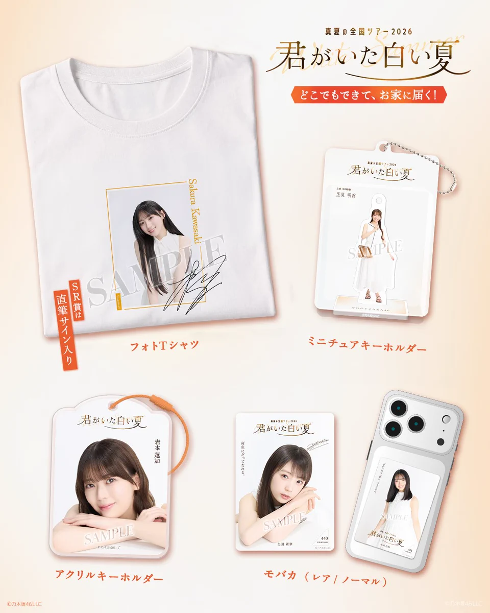 乃木坂46 Mobile【公式】 (@nogizaka_mobile) / X