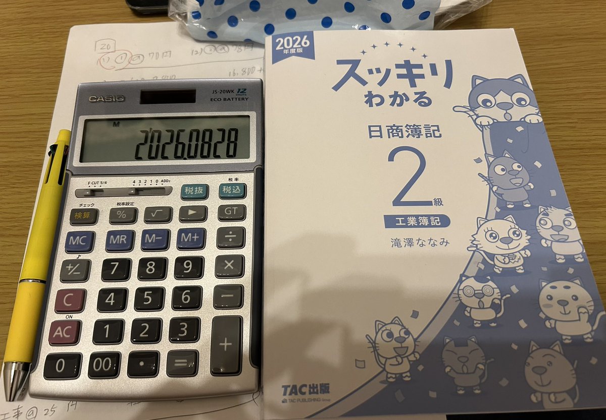 IceCocoa_study's tweet photo. 本日の簿記勉終了📚

部門別個別原価計算の単元は全てやっつけて、次回の簿記勉は一旦今までの復習するか、総合原価計算に取り掛かるかどっちにしようかな…

疲れて眠いので、とりあえず後で考えよ🤔 https://t.co/AP1eplhj94