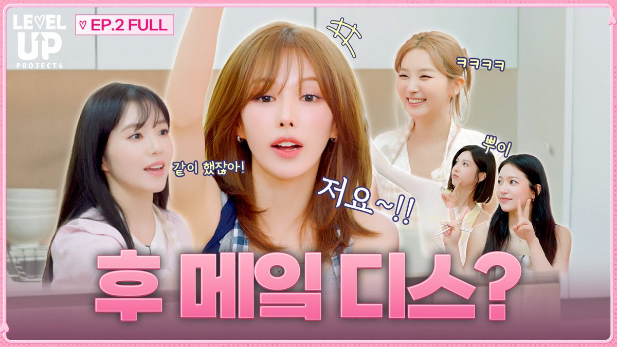 RVsmtown's tweet photo. “레벨 요리사” 이 부분 진짜 감동✨ 이게 진짜 걸스푸드지 | ❮레벨업 프로젝트6❯ EP.2 

https://t.co/qotwiCuOfQ

🎬 EP.3 온에어 일정
➫ 2026.08.28 (Fri) 8PM (KST)
    Mnet / Wavve

#RedVelvet #레드벨벳
#LEVELUP_Project #레벨업프로젝트 https://t.co/RlIN4BhTaP