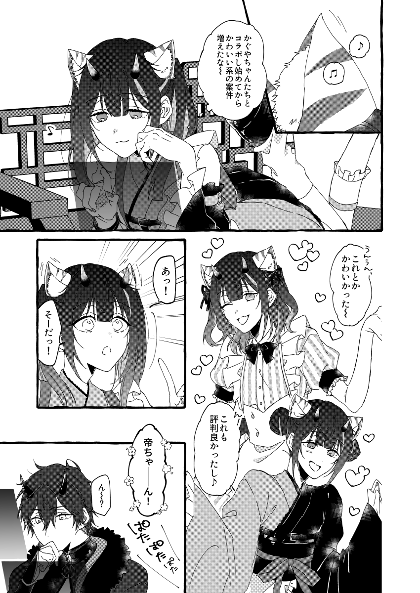 72mo74_774's tweet photo. 8/30の宇宙ひめにて表紙込み8Pのぺらぺら小冊子が出ます！！タイトルは「乃依ちゃんがコスプレするだけの本」です！！タイトル通りの内容です！！！B5サイズ8Pで100円、いいくに先生のスペースの東1 ア22abで頒布させて頂きます！！よろしくお願いします！！！！(1/2) https://t.co/oJoqgqbJuS