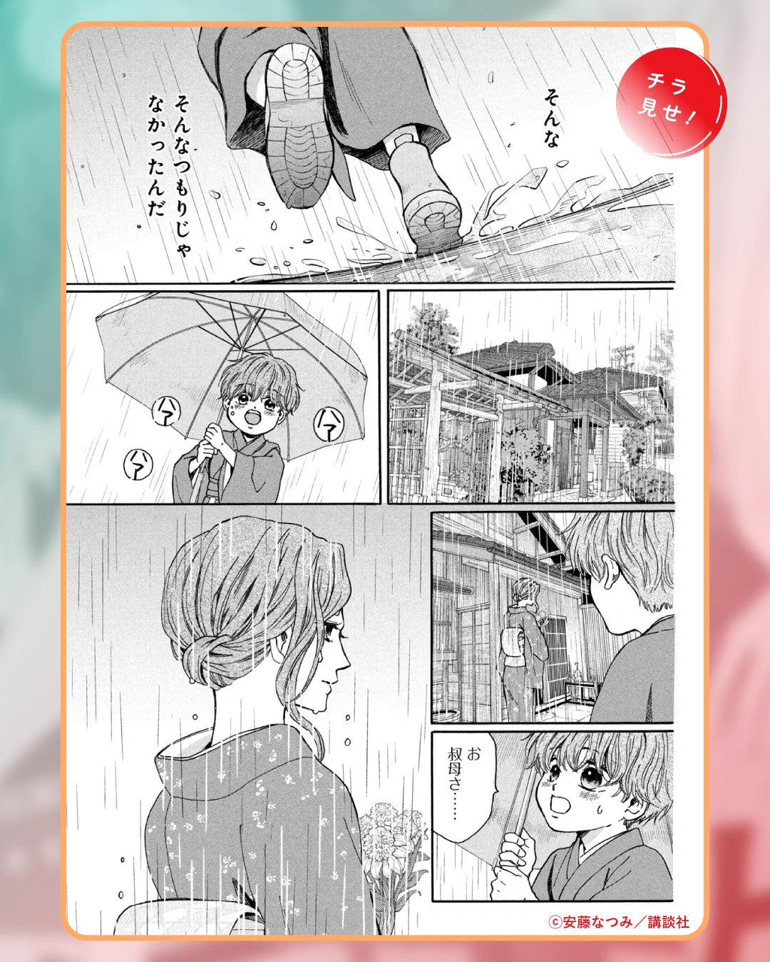 Reposts by 安藤なつみ@わたどう妻恋5巻8月12日発売 (@natumiando) / X