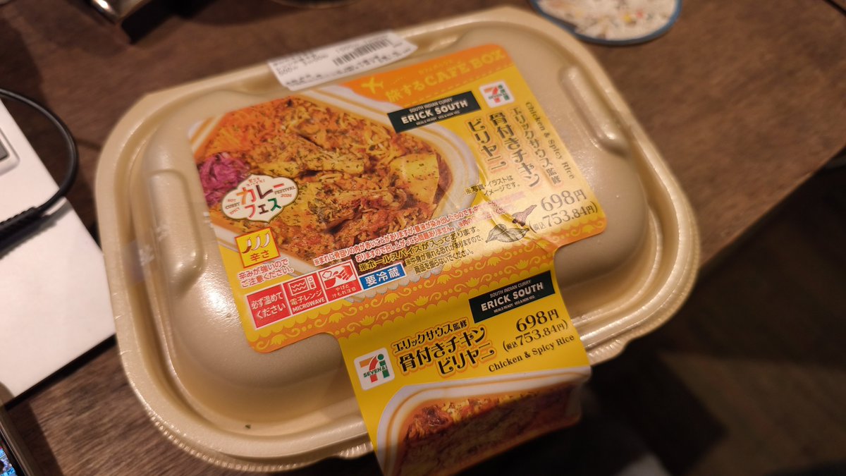 skullmanian's tweet photo. みーはーに
期待値高すぎたのかも知れんです
そもビリヤニに対する正解が西池マルハバしかないので、評価が雑ですみません
正直値段とか諸々鑑みるに、今回のデリーカシミールの方が満足度が高かったです
ビリヤニを持ってきたことに意味があるのかもしれません
知らんけど https://t.co/cynLMckVel
