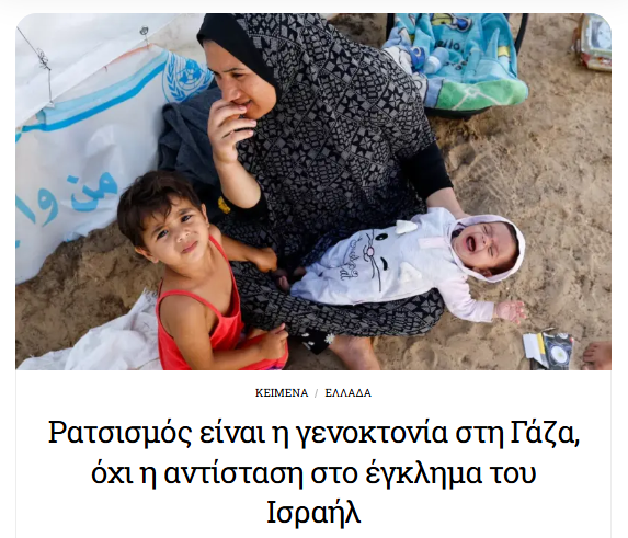 xstefanou's tweet photo. Η Εναλλακτική Παρέμβαση Δικηγόρων Αθήνας απαντά στην πρόσφατη ανακοίνωση του Συνηγόρου του Πολίτη για την άρνηση εξυπηρέτησης Ισραηλινών πολιτών, υπενθυμίζοντας τις υποχρεώσεις της ελληνικής πολιτείας.  https://t.co/fKK5Qb7iXT https://t.co/KQetzbWQSt