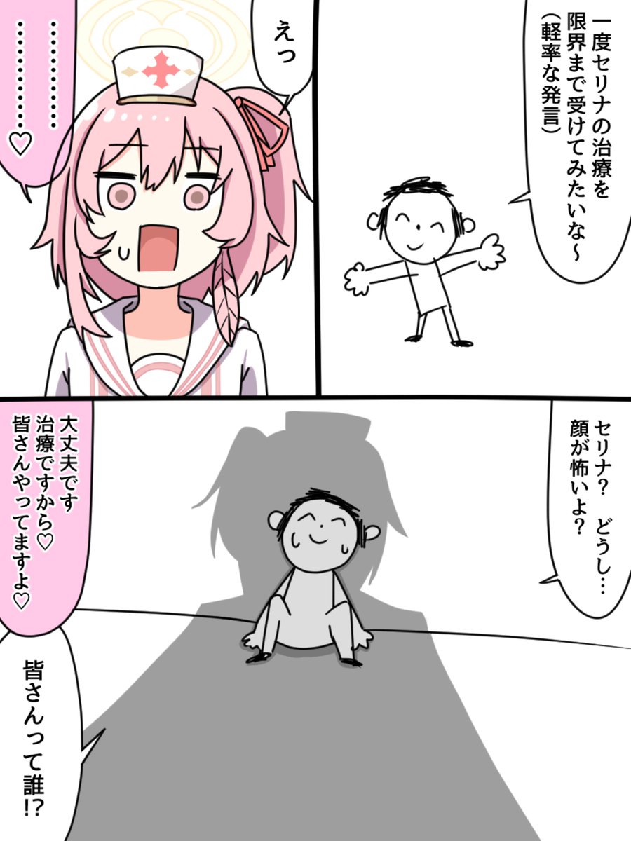 otozukayukimi's tweet photo. 皆さんやってますから
#ブルアカ https://t.co/66TYZjNBLP