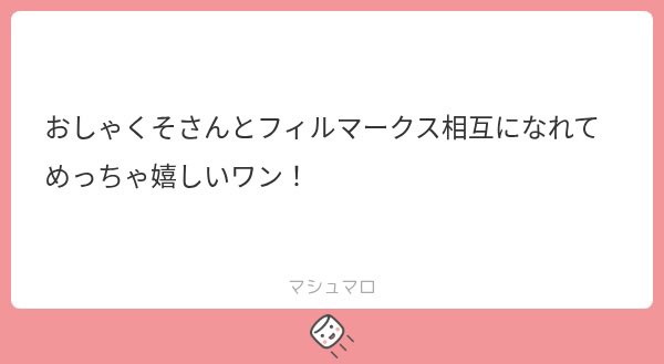 _ohmyspace's tweet photo. こちらこそありがとワン！みんなの見たものチェックするの楽しいワン！ https://t.co/XSRzZKF3Q3