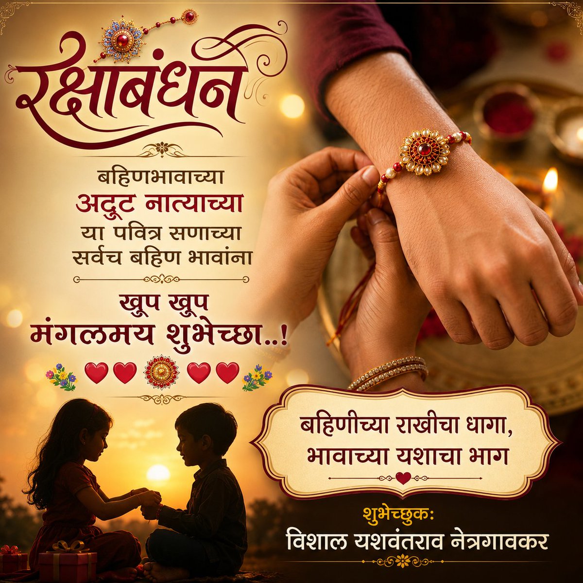 NetragaonkarV's tweet photo. #happyrakshabandhan #रक्षाबंधन https://t.co/N8lIa8usV5