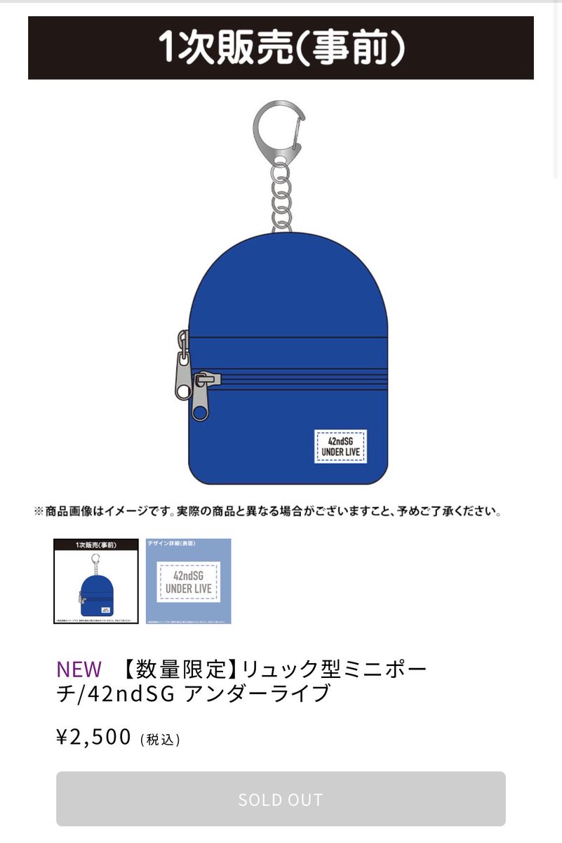 idfsyb's tweet photo. まだ販売開始して何分も経ってないのにもう売り切れ早すぎる！ https://t.co/ZTCl5D6C25