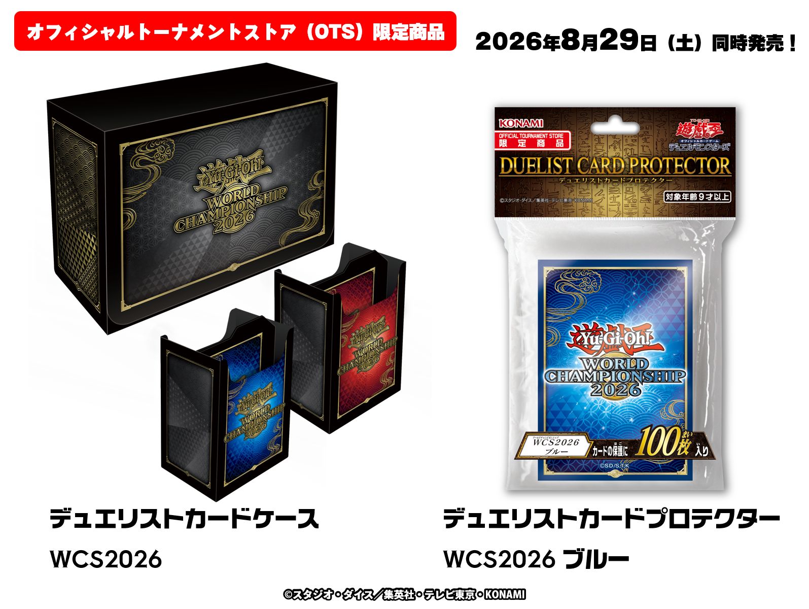 公式】遊戯王OCG on X: 
