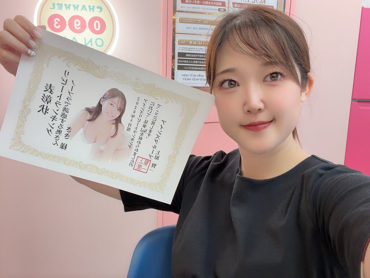 nobura_saki's tweet photo. 表彰状届いた🙌✨️ https://t.co/yZTIpCpyPv