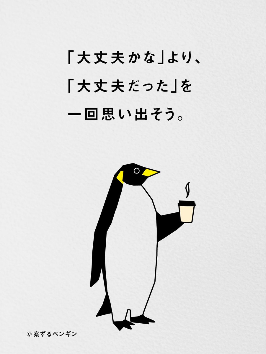 nidonejapan's tweet photo. 今週も大丈夫だった。なんとか。 https://t.co/CaHLH00zBX